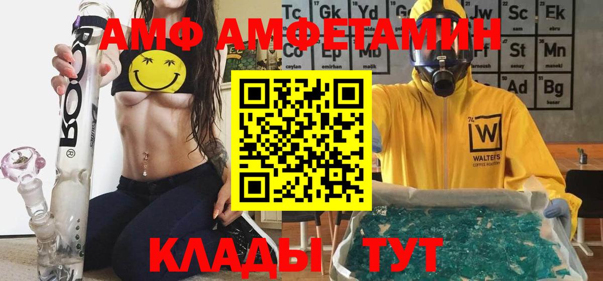 АМФЕТАМИН Розовый Якутск