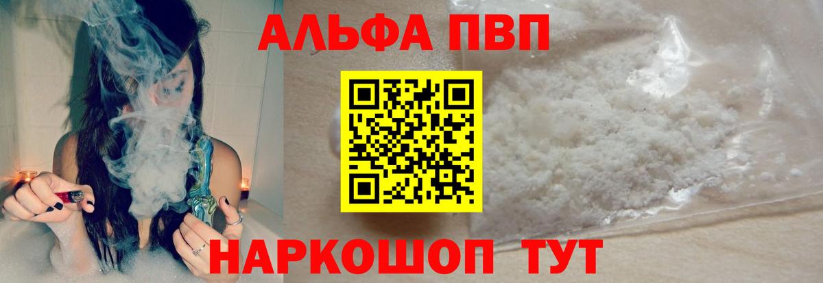 А ПВП VHQ Якутск