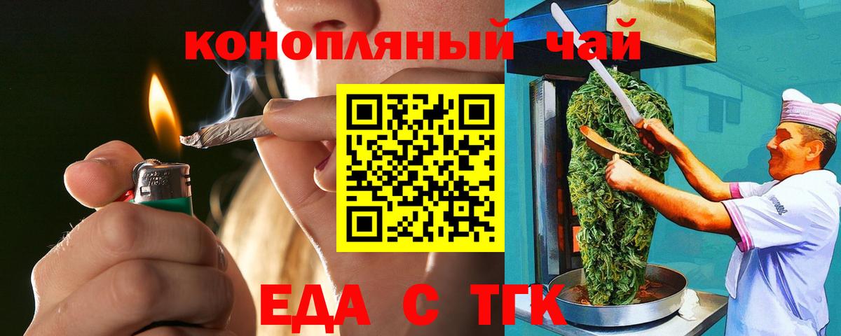 Печенье с ТГК марихуана  Вход с VPN  Якутск 