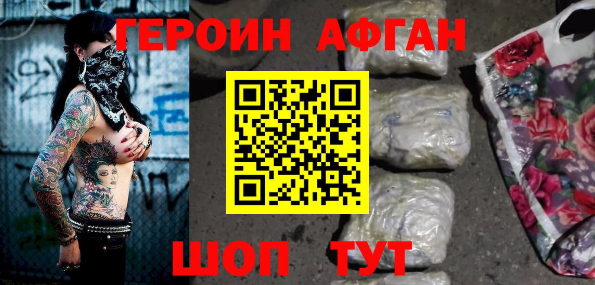 Героин  ГЕРОИН хмурый  Вход с VPN  Якутск 