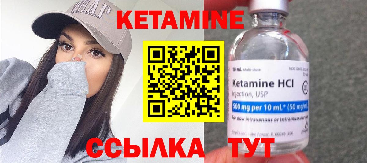 мега зеркало  Вход с VPN  Якутск  КЕТАМИН VHQ 