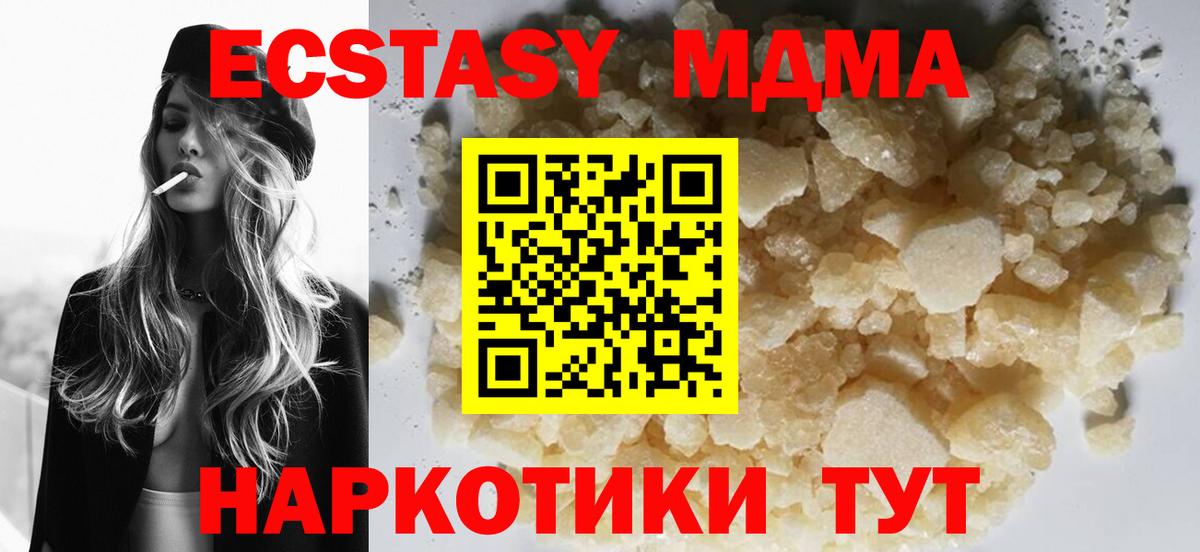 MDMA молли  MDMA молли  Якутск  MDMA  Вход с VPN 