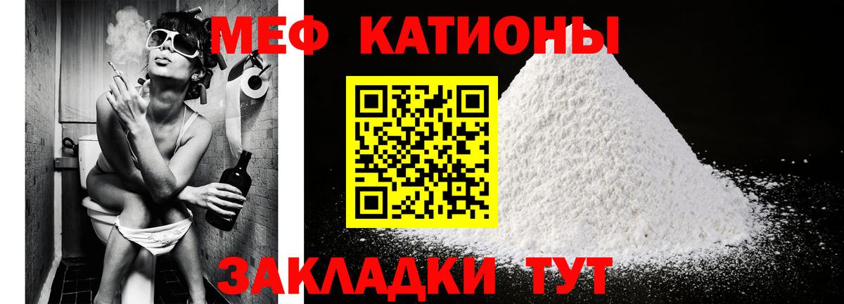 Меф мяу мяу мука Якутск
