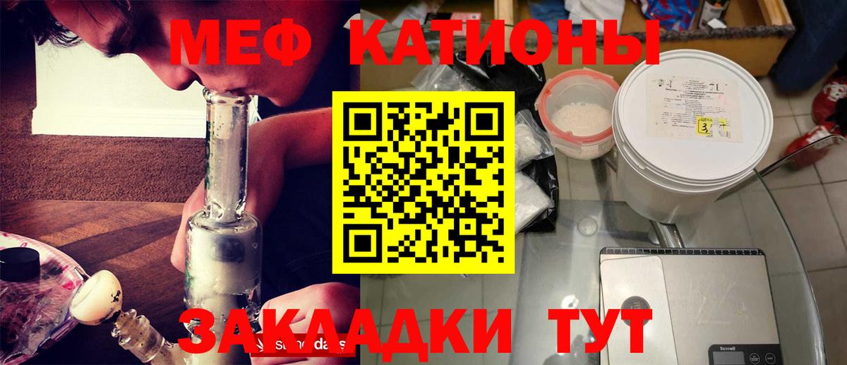 МЕФ mephedrone  Вход с VPN  Меф  Якутск  МЯУ-МЯУ mephedrone 