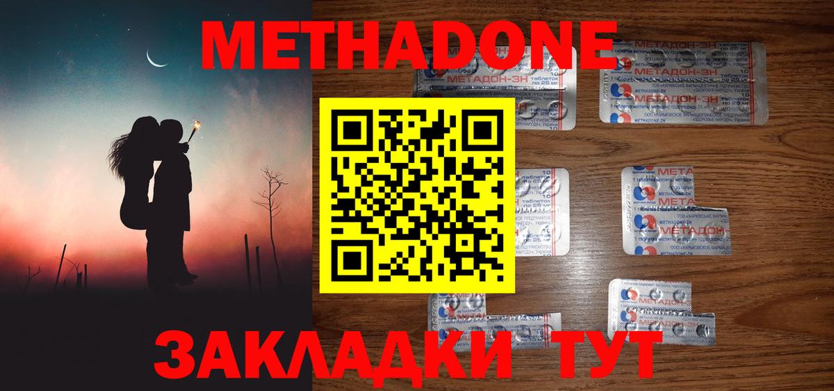 Метадон VHQ Якутск