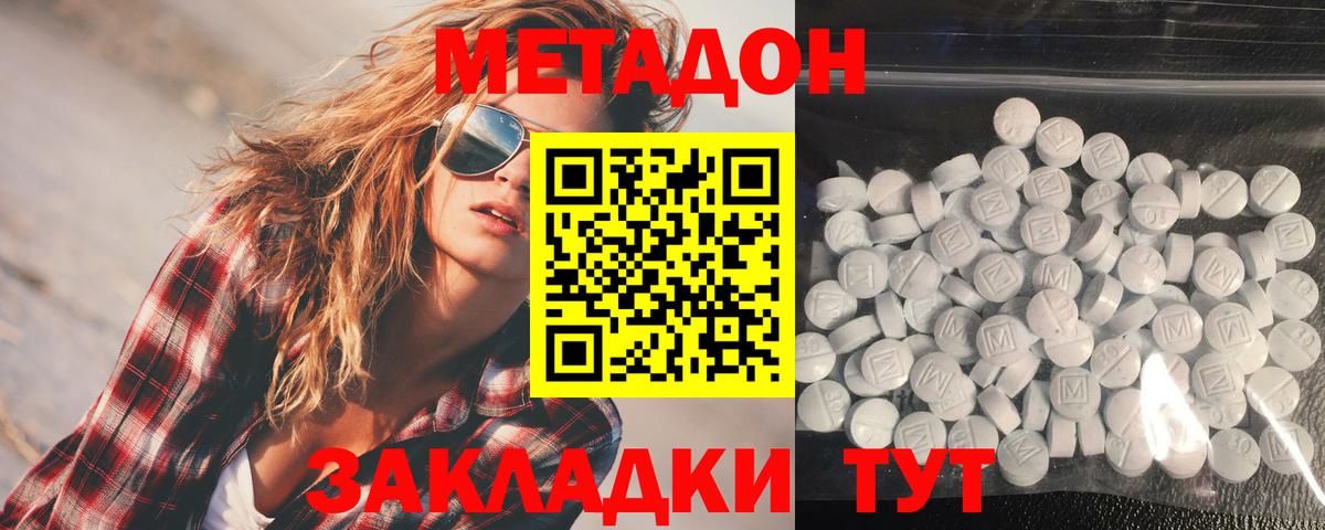 МЕТАДОН белоснежный  MEGA   Якутск  Метадон мёд  Вход с VPN 