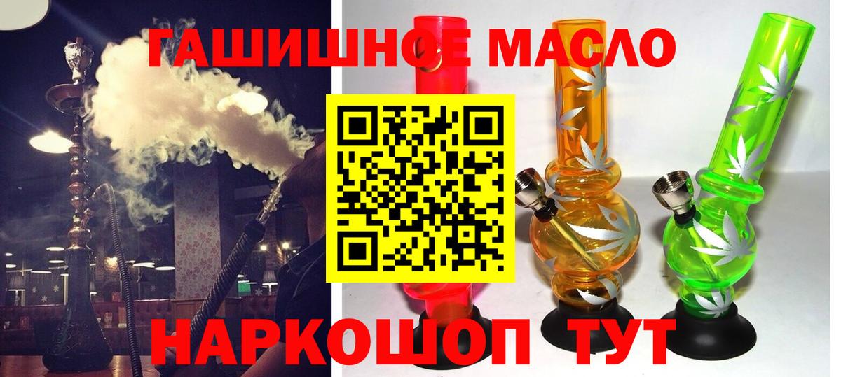 Дистиллят ТГК THC oil  Вход с VPN  Якутск 