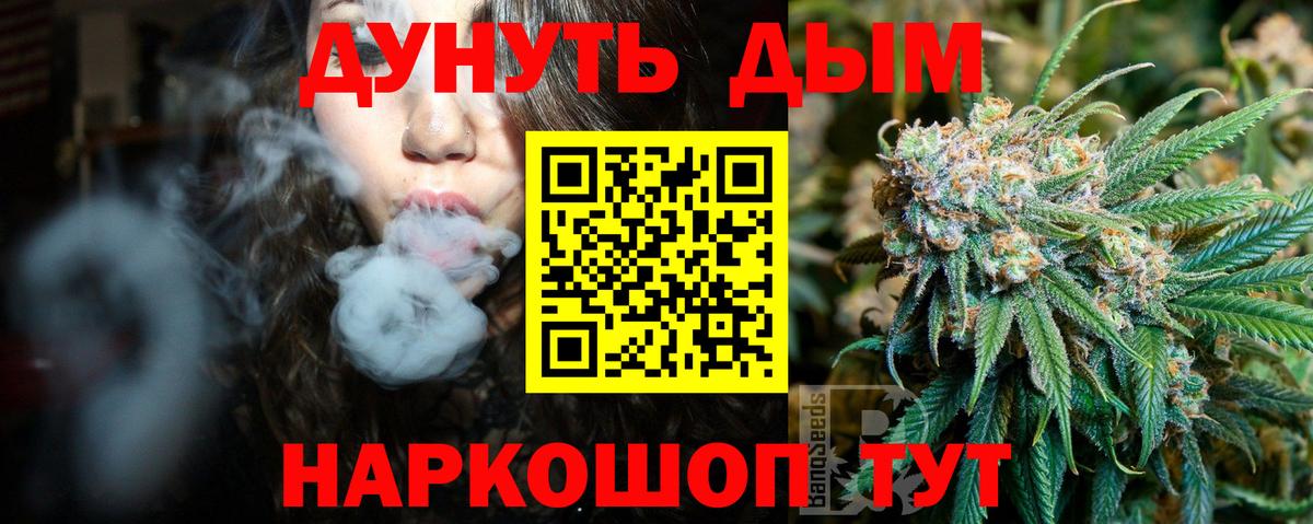 Канабис AK-47  Конопля сатива  Конопля AK-47  Якутск  Конопля White Widow  Вход с VPN 