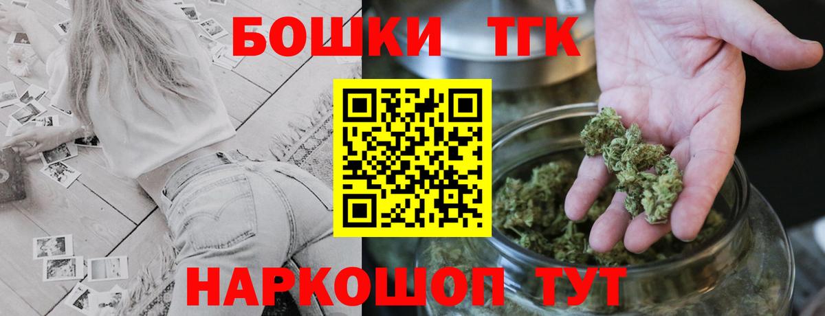 Бошки Шишки гибрид Якутск